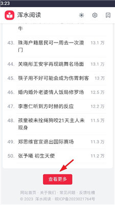 渾水閱讀
