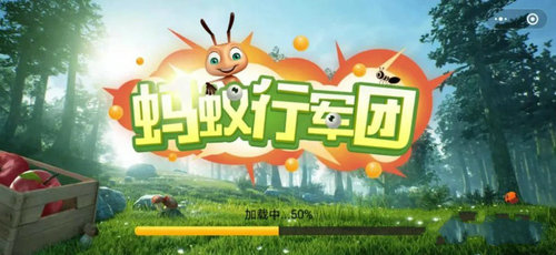 螞蟻行軍團(tuán)