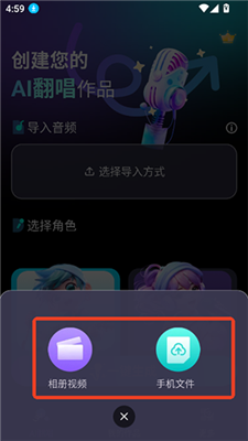 唱醒AI翻唱