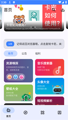 小陽Tool軟件