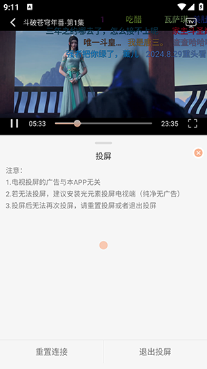 藍(lán)光4K安卓版