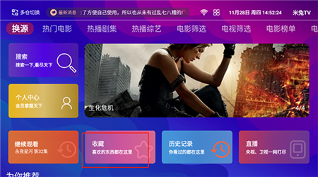 米兔TV軟件