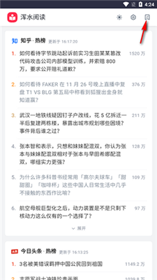 渾水閱讀