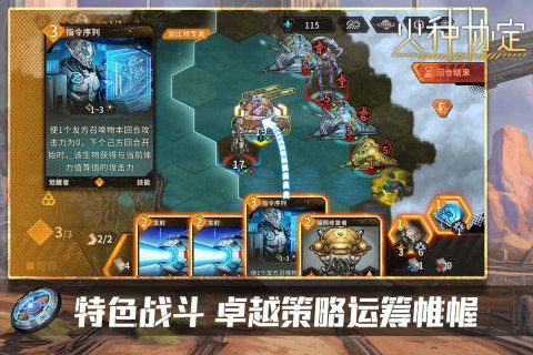 火種協(xié)定