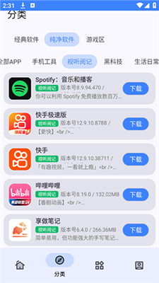 小陽Tool軟件