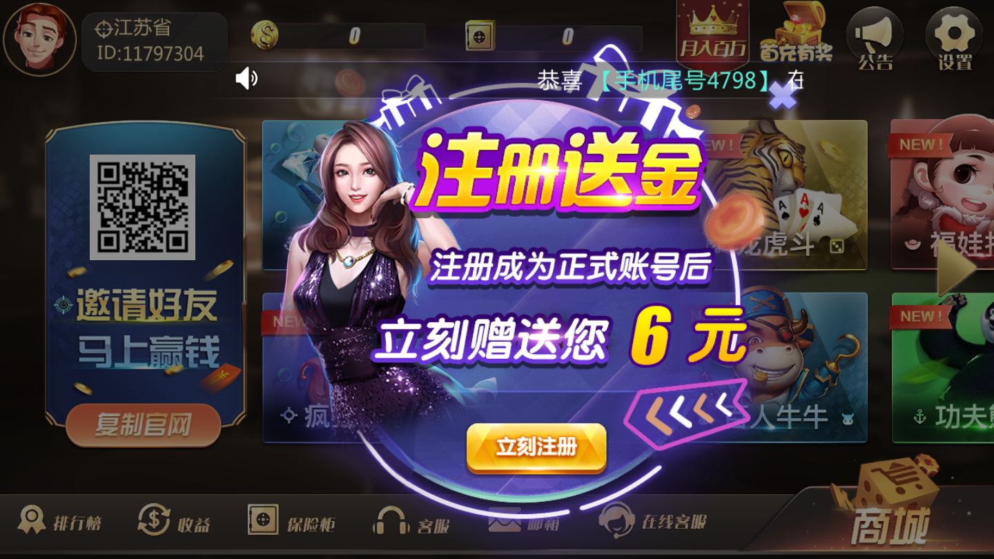 百萬棋牌