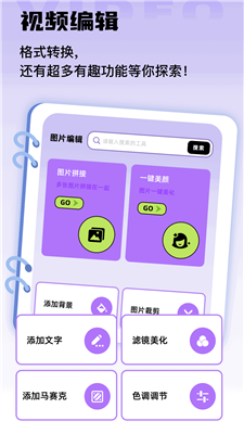 pretty修圖軟件