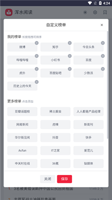 渾水閱讀