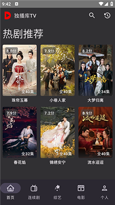 獨(dú)播庫TV安卓版