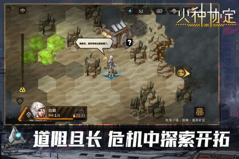 火種協(xié)定
