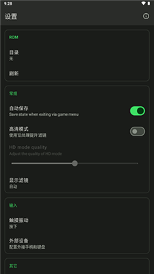 Lemuroid模擬器