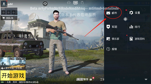 地鐵逃生體驗服最新版本