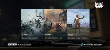 PUBGMOBILE國際服