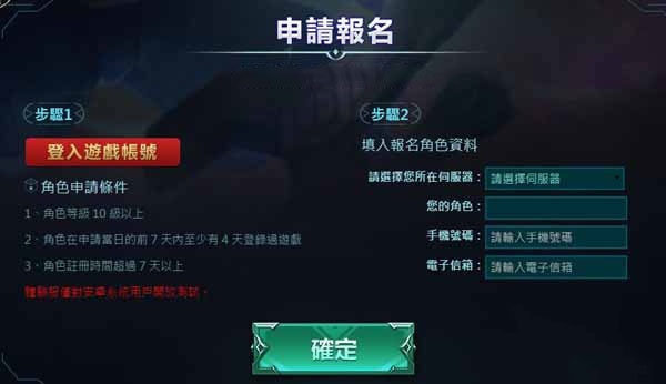 傳說對(duì)決體驗(yàn)服先行服