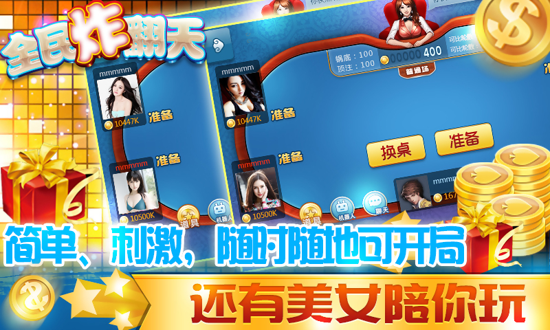 小金棋牌老版本