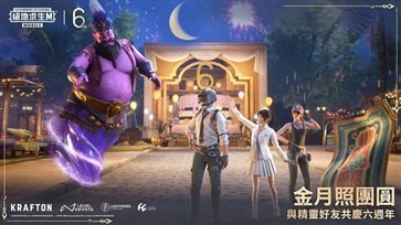 PUBGMOBILE國際服