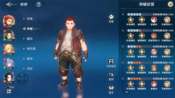 斗羅大陸史萊克學(xué)院手游