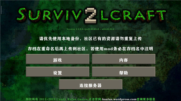 生存戰(zhàn)爭(zhēng)2.3聯(lián)機(jī)版