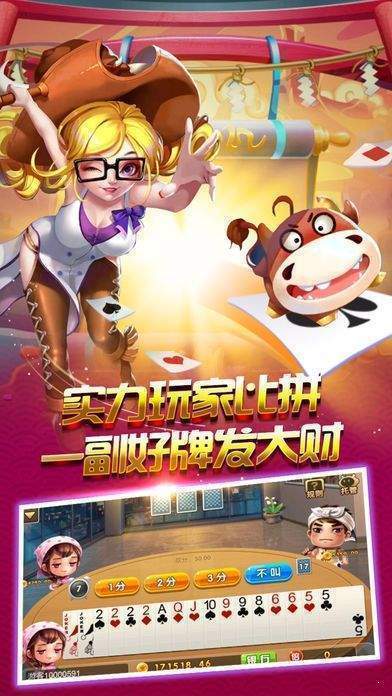 JJ斗地主