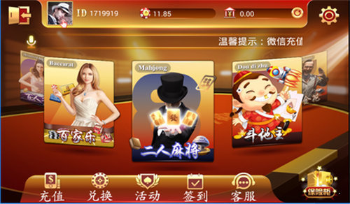 名仕棋牌
