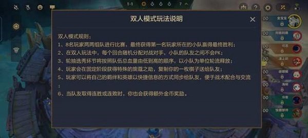 金鏟鏟之戰(zhàn)測試服