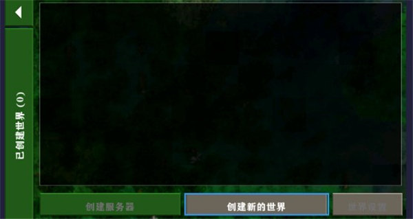 生存戰(zhàn)爭(zhēng)2.3聯(lián)機(jī)版