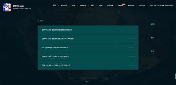 金鏟鏟之戰(zhàn)測試服