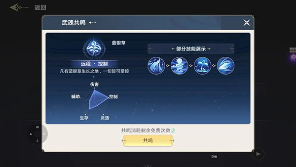 斗羅大陸史萊克學(xué)院手游