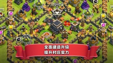 部落沖突百度版
