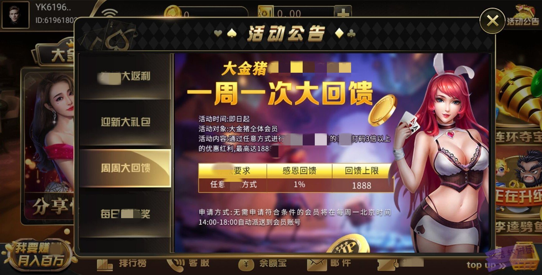 176棋牌