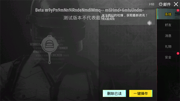 地鐵逃生體驗服最新版本