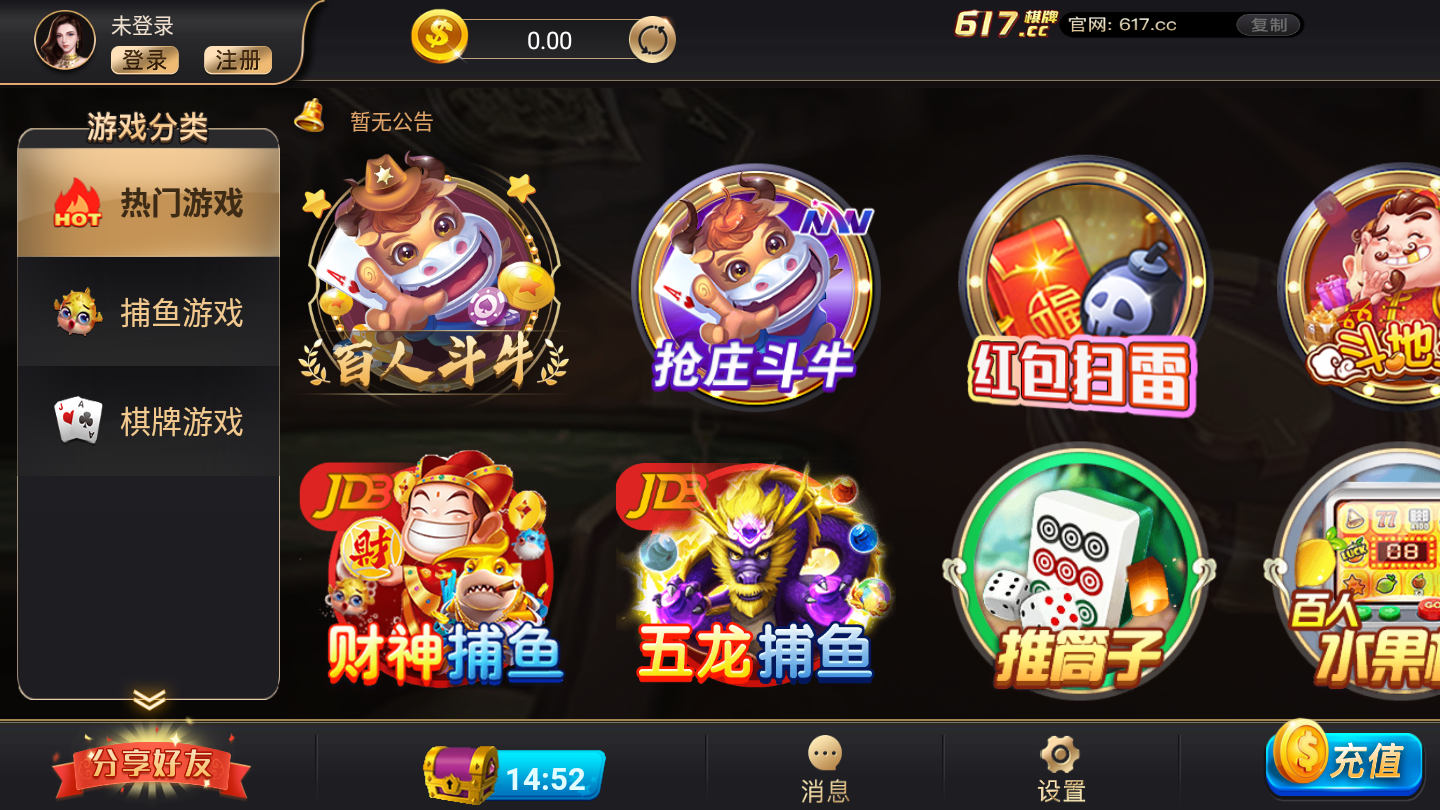 魔幻棋牌手游