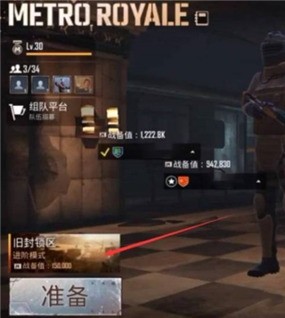 地鐵逃生體驗服最新版本