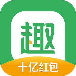 趣頭條極速版