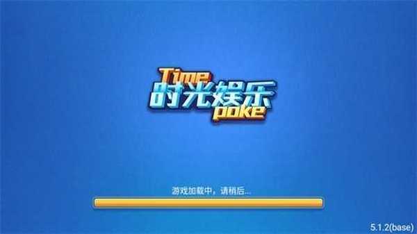 時光娛樂老版本單機(jī)