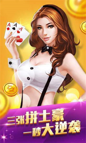 五張牌斗牛牛手機版 v1.0.6