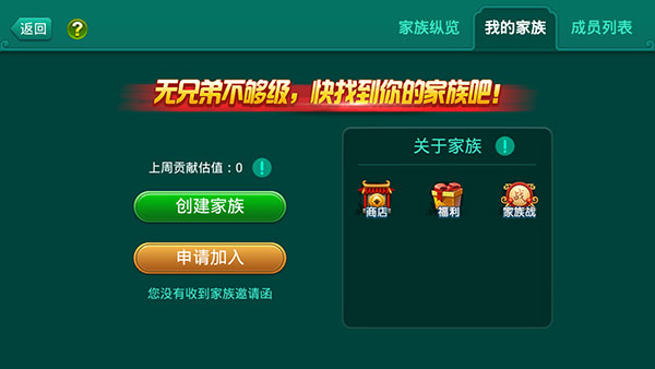 多樂夠級記牌器
