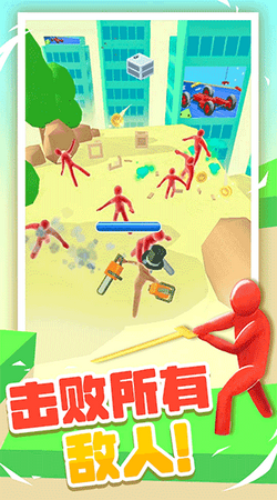 果凍人大亂斗