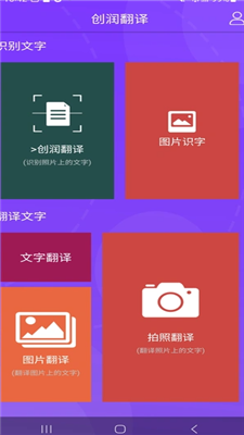 創(chuàng)潤翻譯