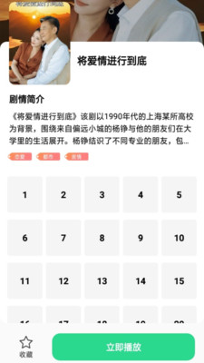 蓮華短劇
