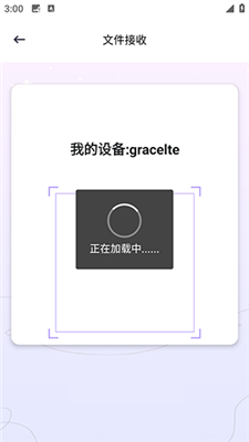 手機搬家傳輸助手