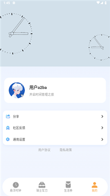 懸屏?xí)r鐘