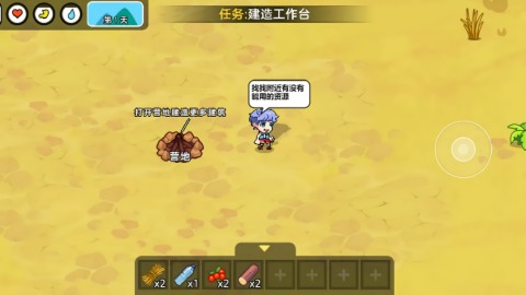 雙人海島生存挑戰(zhàn)