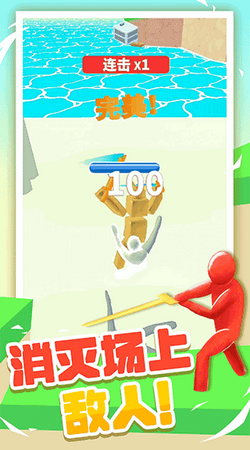 果凍人大亂斗