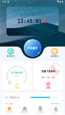 懸屏?xí)r鐘