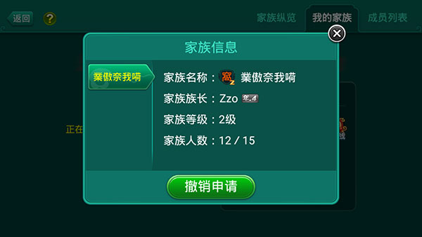 多樂夠級記牌器