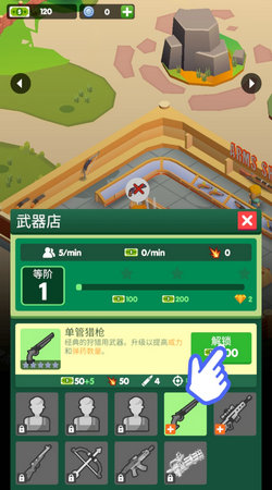 狩獵帝國(guó)