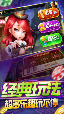 牛牛金花房卡軟件
