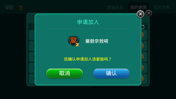 多樂夠級記牌器