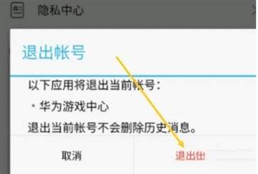 光遇華為渠道服